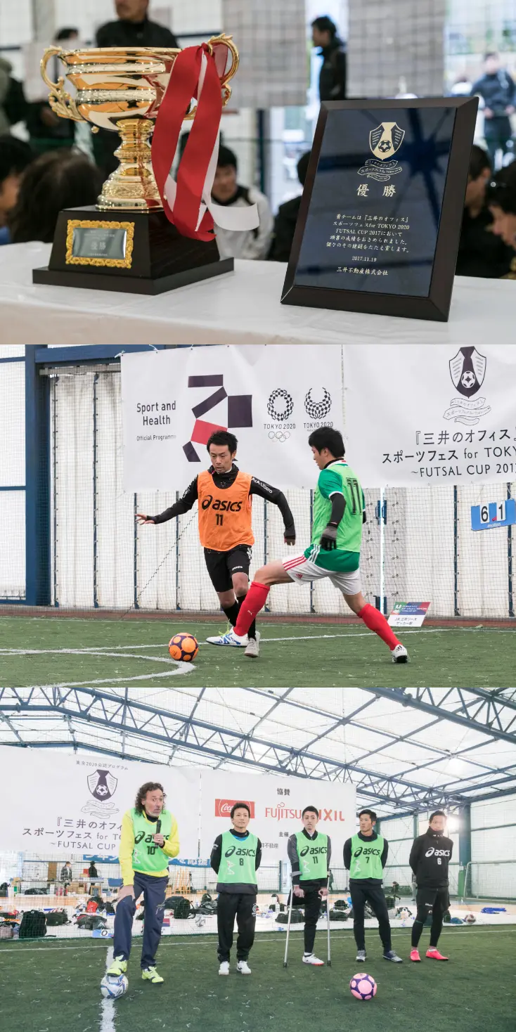 三井のオフィススポーツフェスFUTSAL CUP決勝大会風景写真。イベント会場の様子。パネルや横断幕に「FUTSAL CUP」のロゴが表示され、選手たちがフットサルを楽しんでいる。