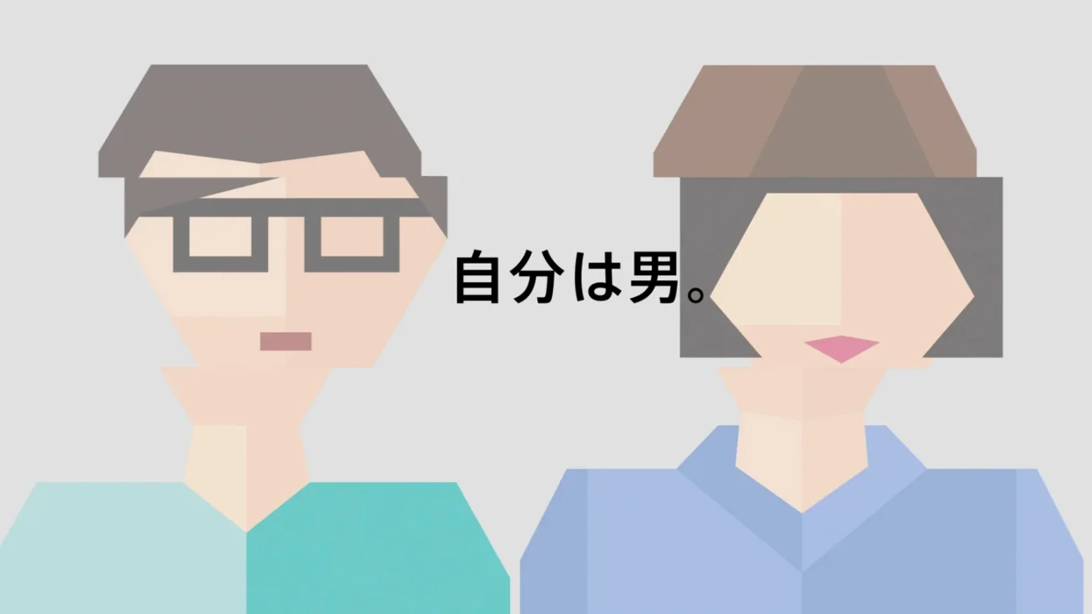 スライドモンタージュで性別が変化して見えるイラスト　動画プレビュー