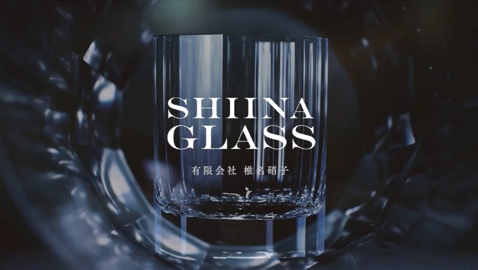 「SHIINA GLASS」江戸切子グラス側面にオーバーラップする俯瞰のグラス　動画プレビュー