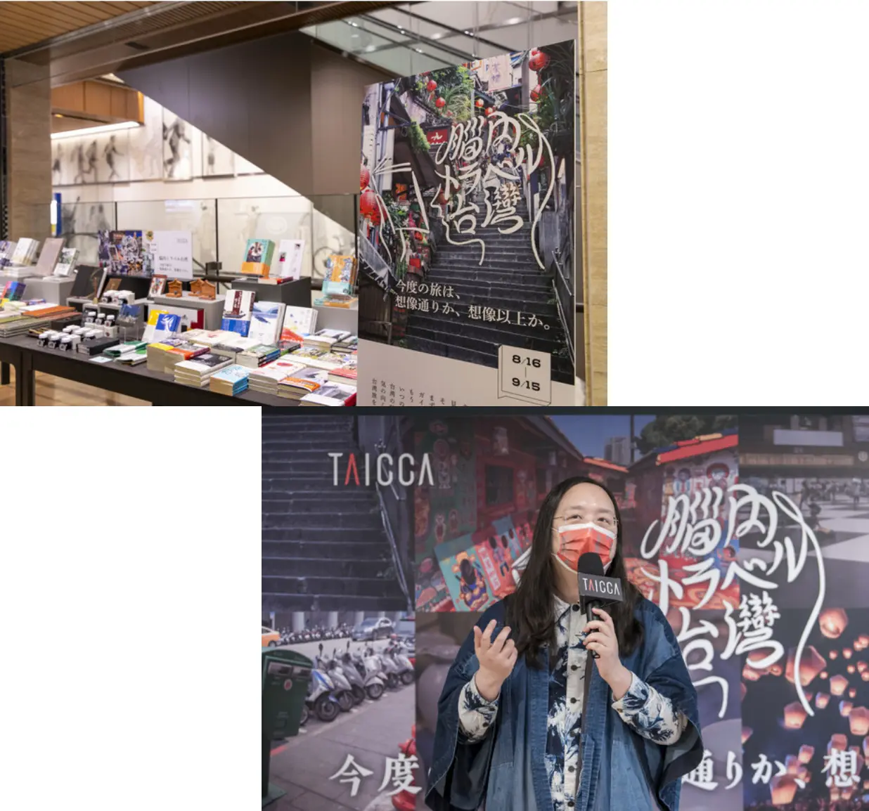 書店の脳内トラベル台湾イベント風景。オードリー・タン氏
