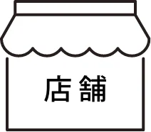 店舗アイコン